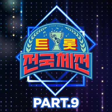 안 돼요 안 돼