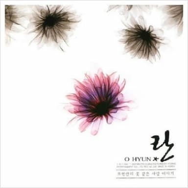 나 때문이죠