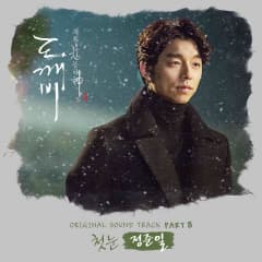 첫눈
